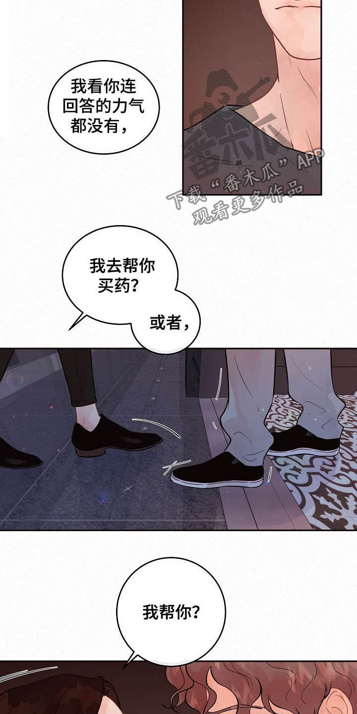 《生变》漫画最新章节第161章：【番外】特殊免费下拉式在线观看章节第【16】张图片