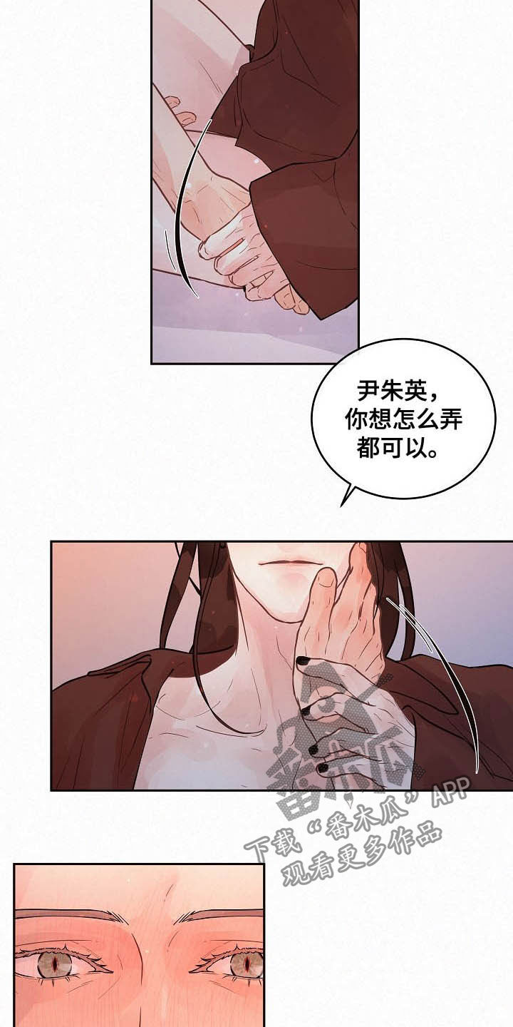 《生变》漫画最新章节第161章：【番外】特殊免费下拉式在线观看章节第【6】张图片