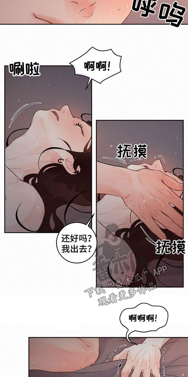 《生变》漫画最新章节第162章：【番外】没有回应免费下拉式在线观看章节第【11】张图片