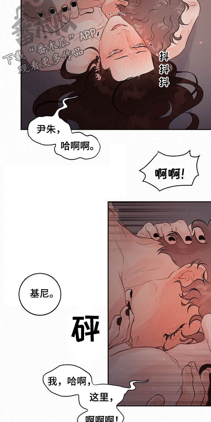 《生变》漫画最新章节第162章：【番外】没有回应免费下拉式在线观看章节第【9】张图片