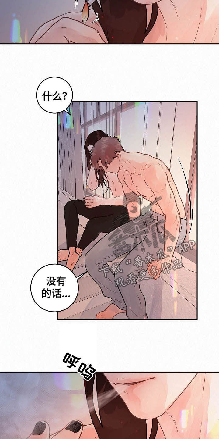 《生变》漫画最新章节第163章：【番外】有对象吗免费下拉式在线观看章节第【12】张图片