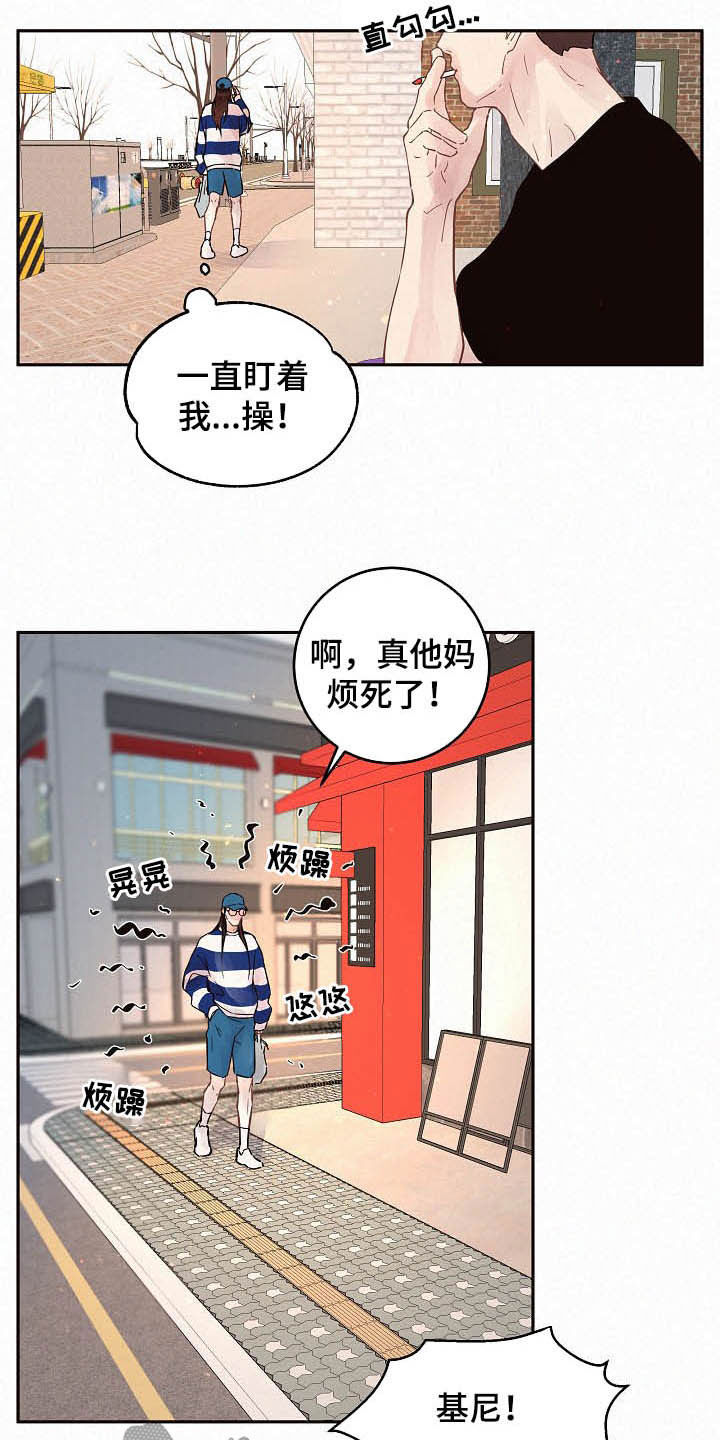 《生变》漫画最新章节第163章：【番外】有对象吗免费下拉式在线观看章节第【4】张图片