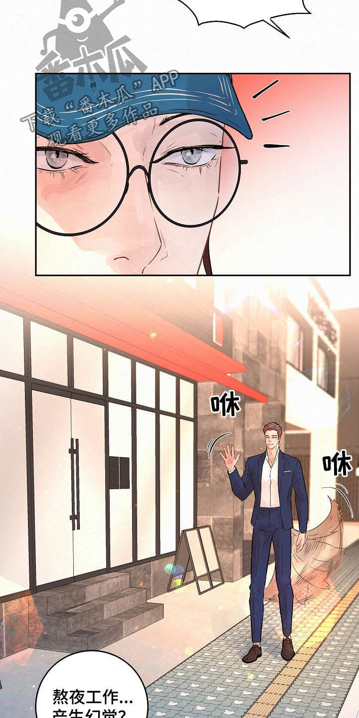 《生变》漫画最新章节第163章：【番外】有对象吗免费下拉式在线观看章节第【3】张图片