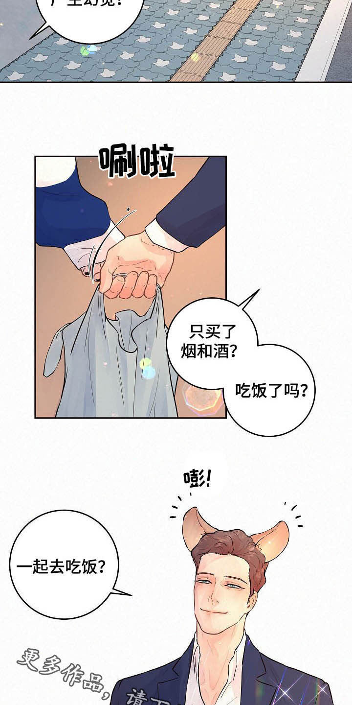 《生变》漫画最新章节第163章：【番外】有对象吗免费下拉式在线观看章节第【2】张图片