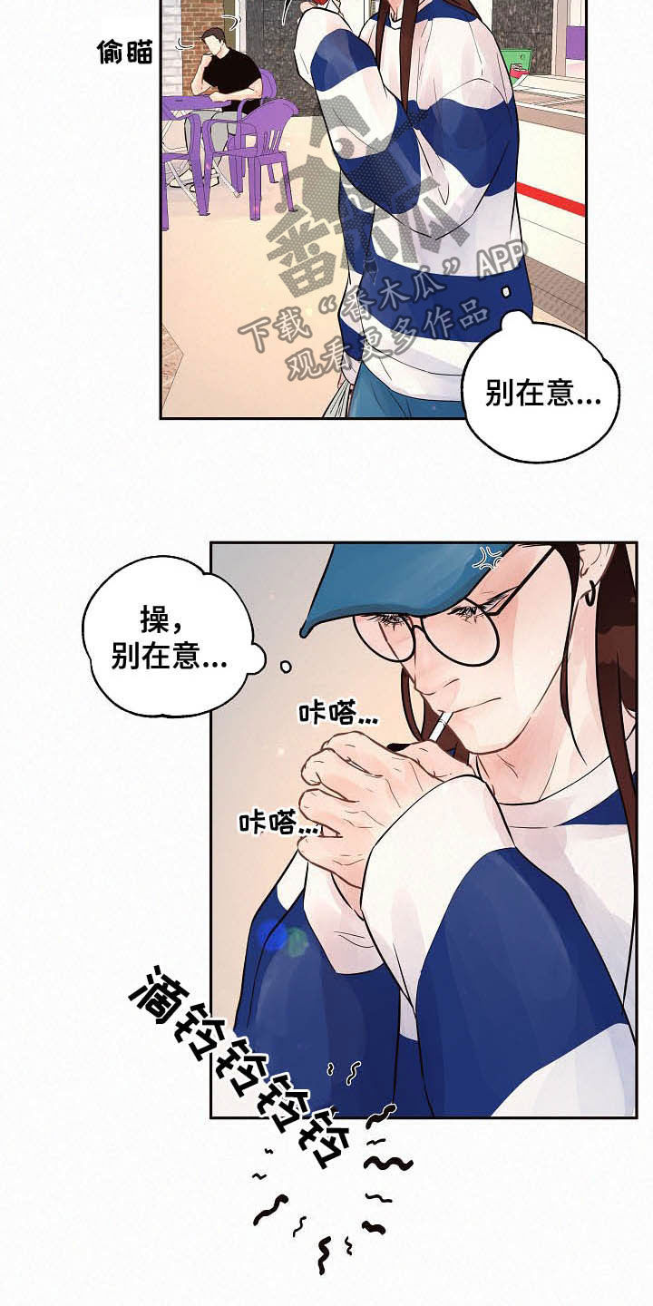 《生变》漫画最新章节第163章：【番外】有对象吗免费下拉式在线观看章节第【6】张图片