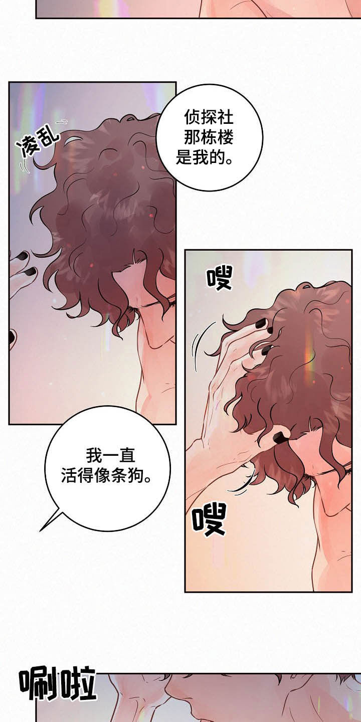 《生变》漫画最新章节第163章：【番外】有对象吗免费下拉式在线观看章节第【10】张图片