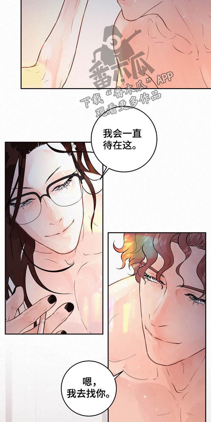 《生变》漫画最新章节第163章：【番外】有对象吗免费下拉式在线观看章节第【9】张图片