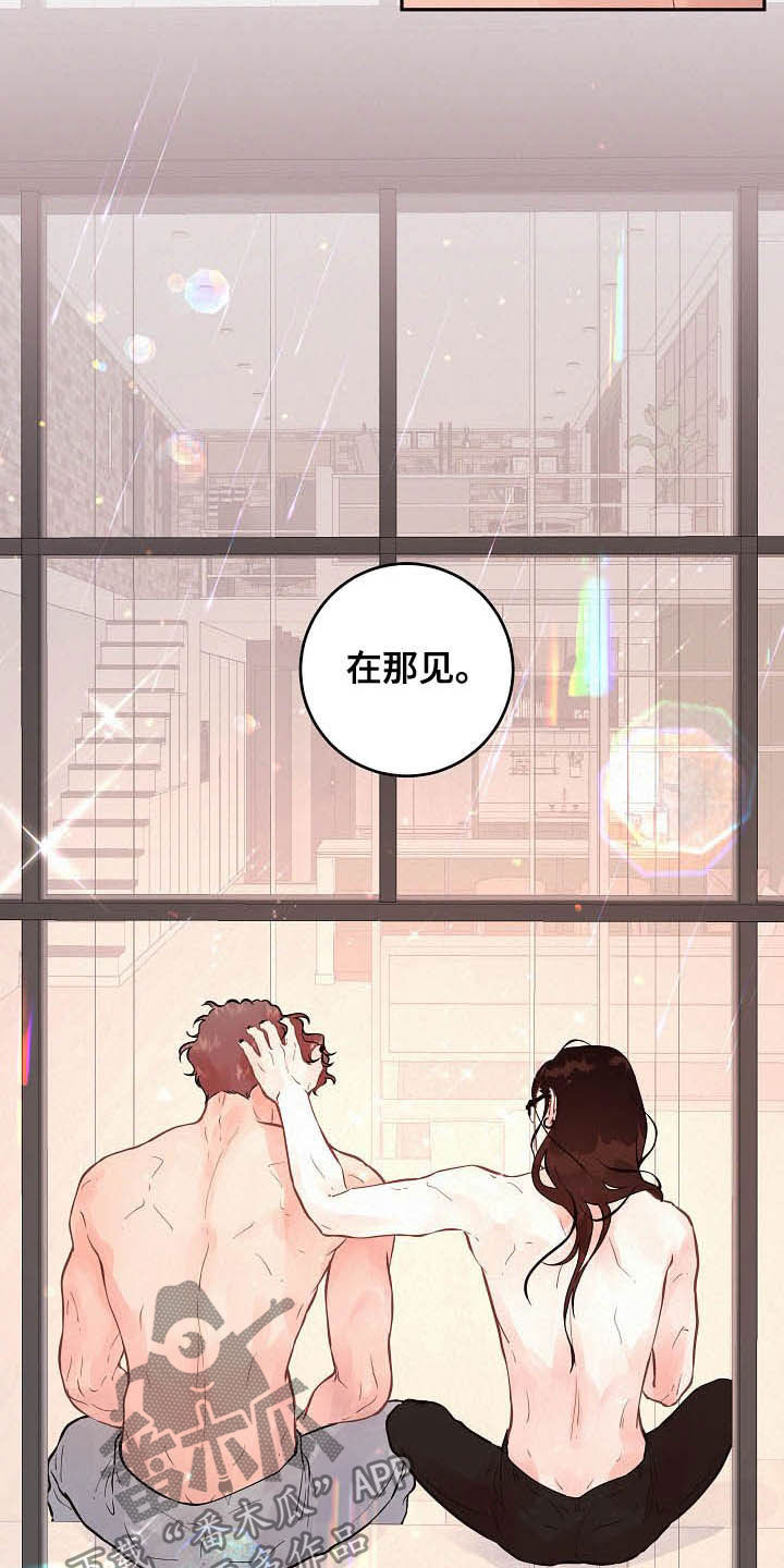 《生变》漫画最新章节第163章：【番外】有对象吗免费下拉式在线观看章节第【8】张图片