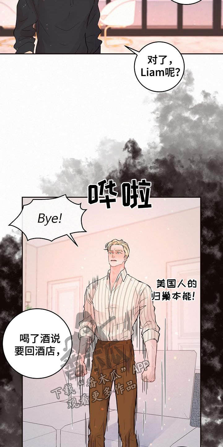 《生变》漫画最新章节第164章：【番外】想炫耀免费下拉式在线观看章节第【12】张图片