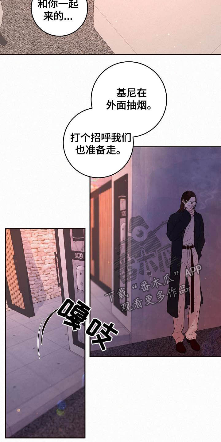 《生变》漫画最新章节第164章：【番外】想炫耀免费下拉式在线观看章节第【10】张图片