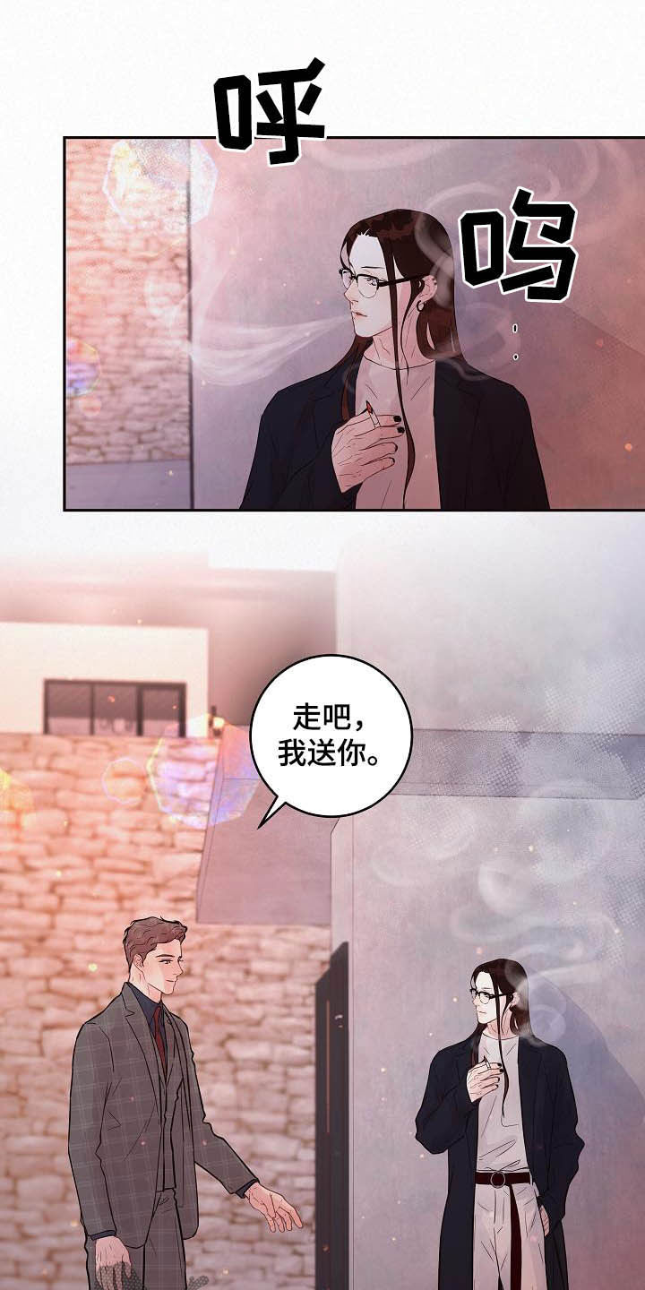 《生变》漫画最新章节第164章：【番外】想炫耀免费下拉式在线观看章节第【9】张图片