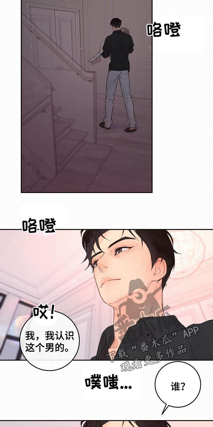 《生变》漫画最新章节第164章：【番外】想炫耀免费下拉式在线观看章节第【7】张图片