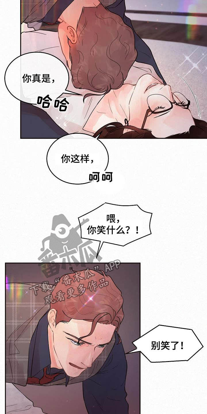 《生变》漫画最新章节第165章：【番外】我是变态免费下拉式在线观看章节第【4】张图片