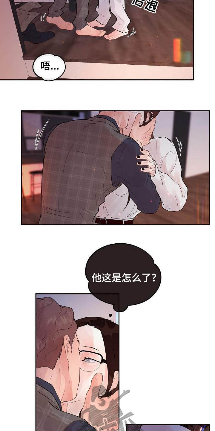 《生变》漫画最新章节第165章：【番外】我是变态免费下拉式在线观看章节第【11】张图片