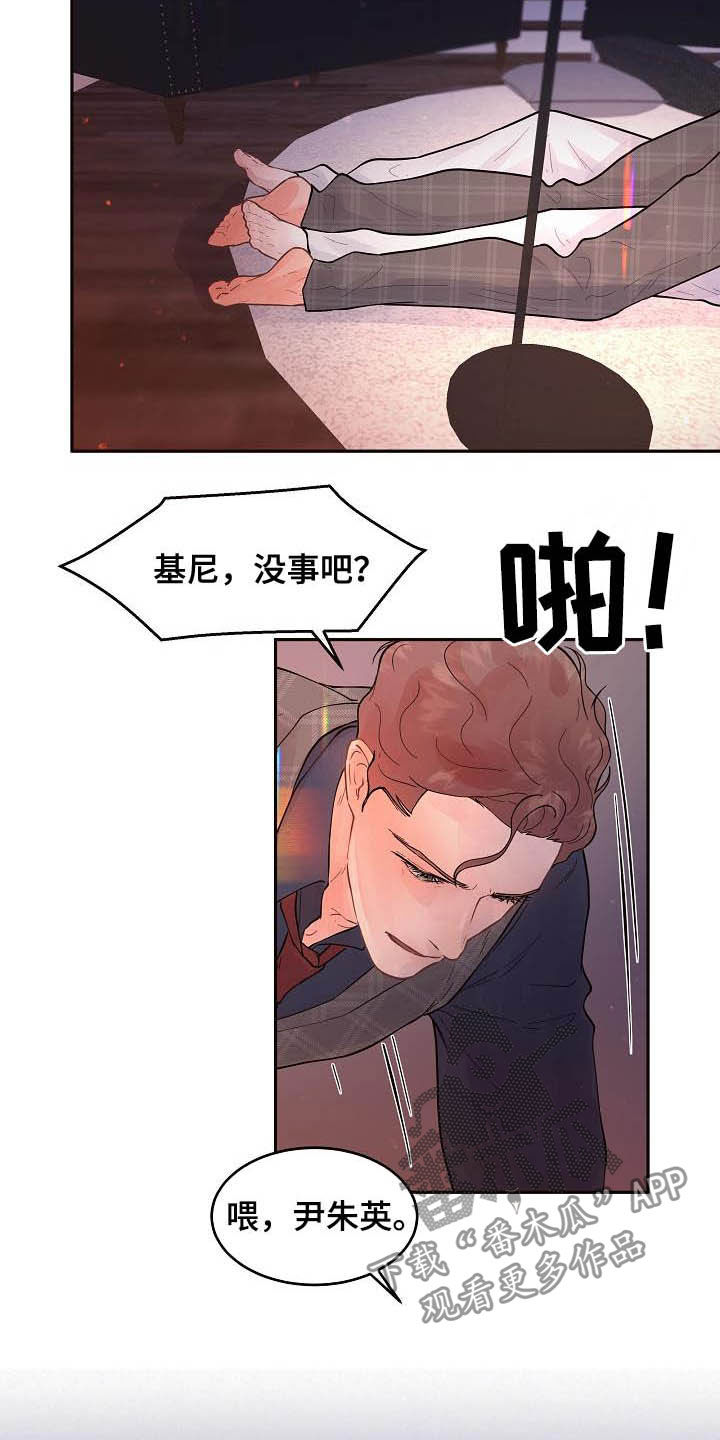 《生变》漫画最新章节第165章：【番外】我是变态免费下拉式在线观看章节第【9】张图片