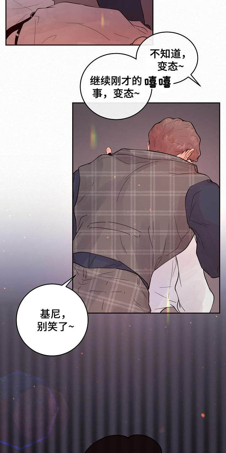 《生变》漫画最新章节第165章：【番外】我是变态免费下拉式在线观看章节第【3】张图片