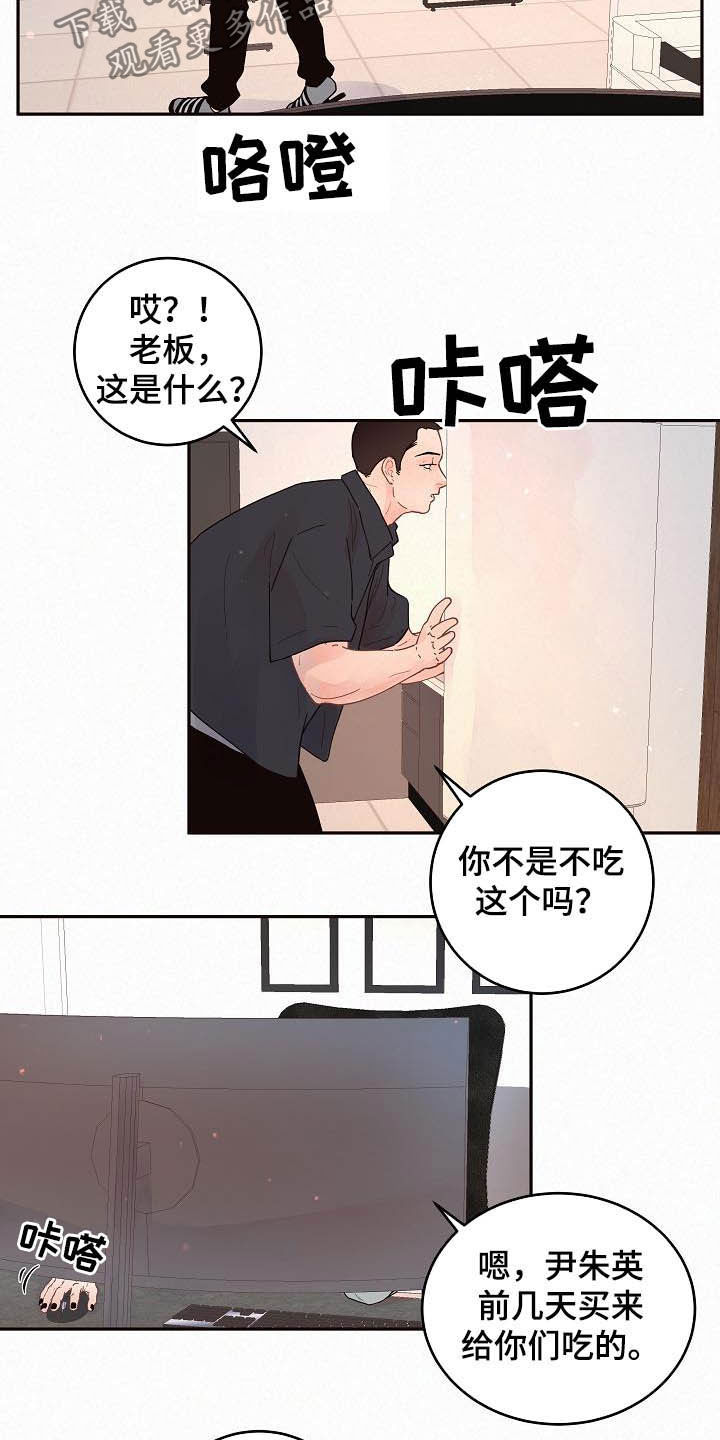 《生变》漫画最新章节第166章：【番外】我们交往吧免费下拉式在线观看章节第【13】张图片