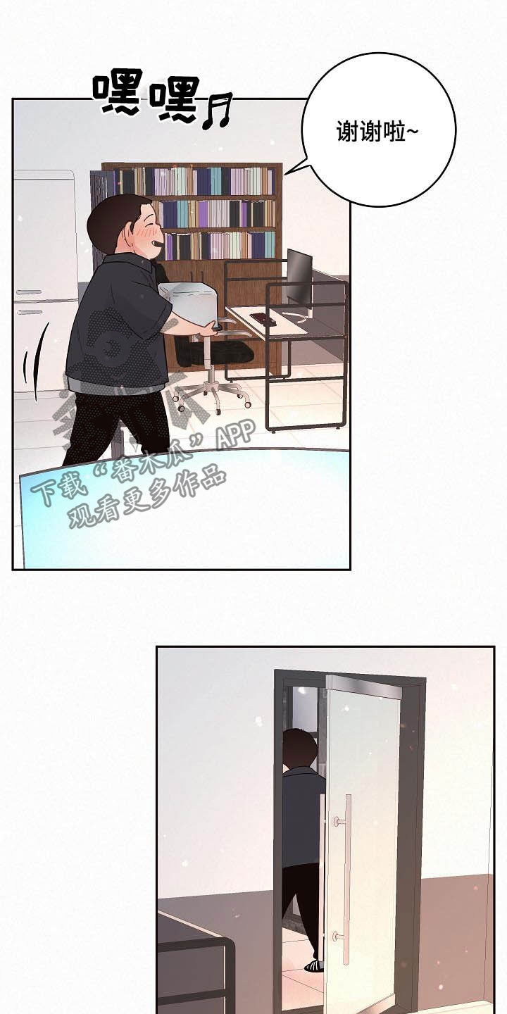 《生变》漫画最新章节第166章：【番外】我们交往吧免费下拉式在线观看章节第【10】张图片