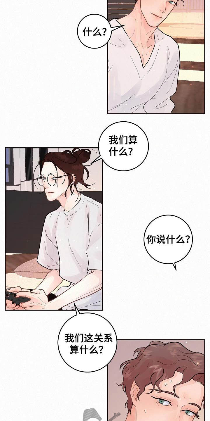 《生变》漫画最新章节第166章：【番外】我们交往吧免费下拉式在线观看章节第【6】张图片