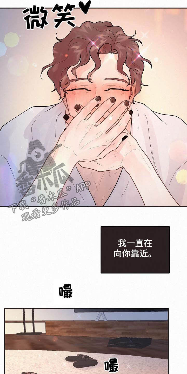 《生变》漫画最新章节第167章：【番外】别乱来免费下拉式在线观看章节第【8】张图片