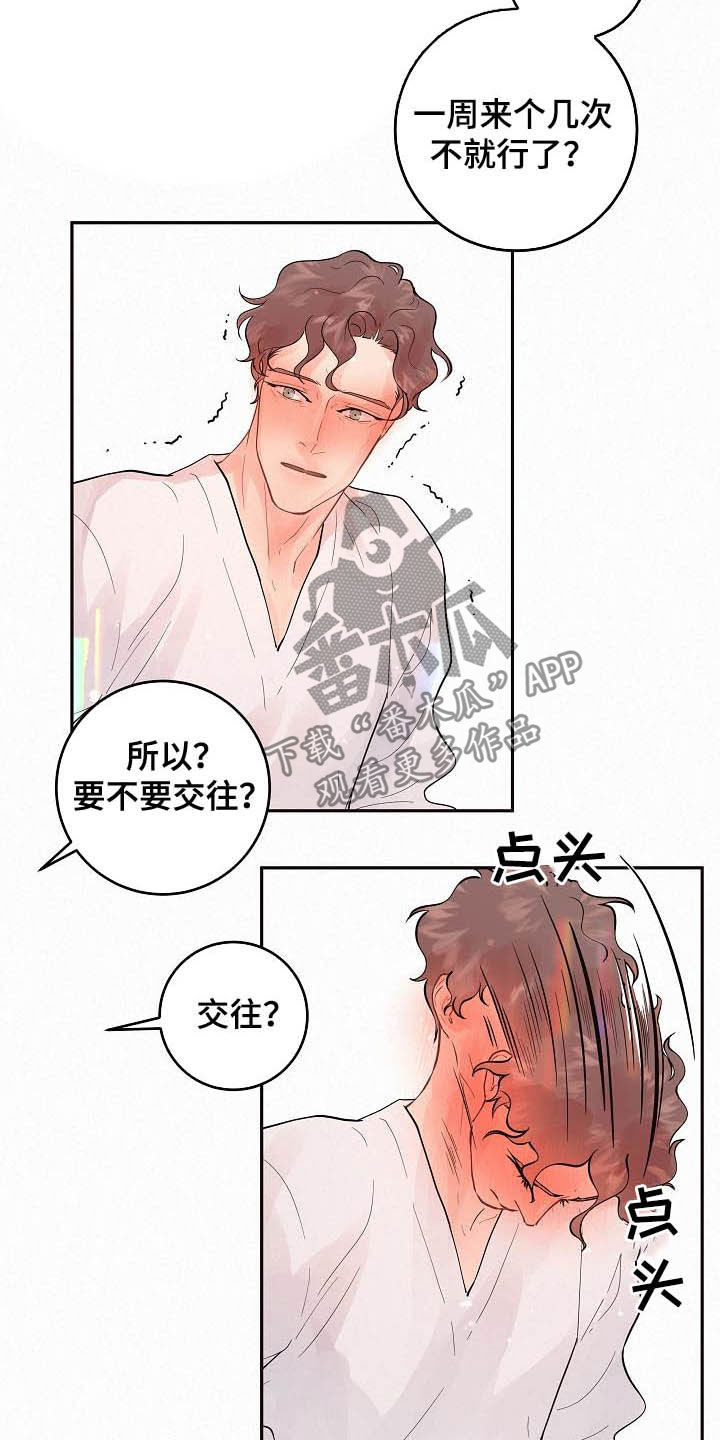 《生变》漫画最新章节第167章：【番外】别乱来免费下拉式在线观看章节第【14】张图片