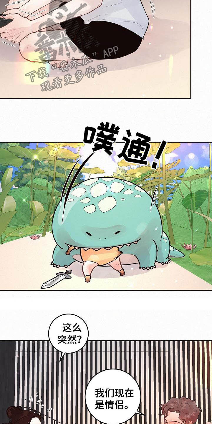 《生变》漫画最新章节第167章：【番外】别乱来免费下拉式在线观看章节第【11】张图片