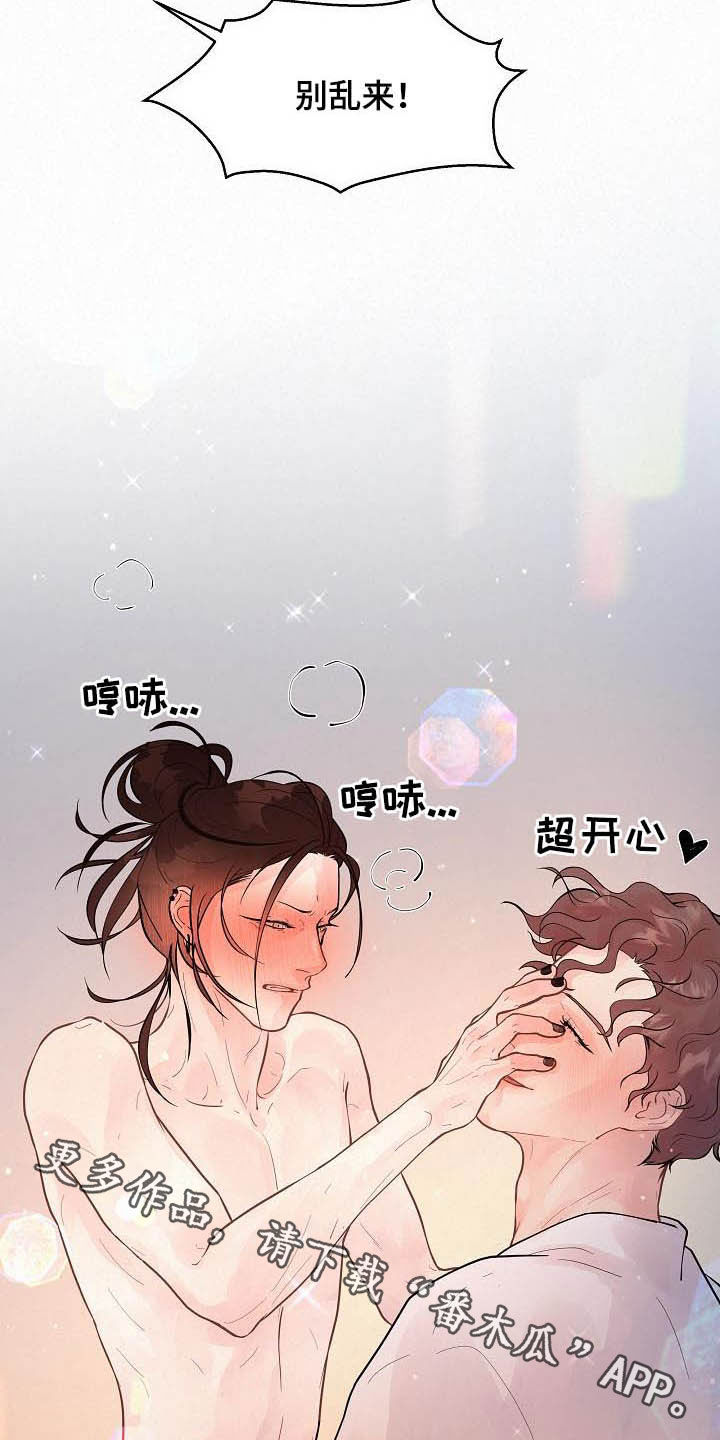 《生变》漫画最新章节第167章：【番外】别乱来免费下拉式在线观看章节第【2】张图片