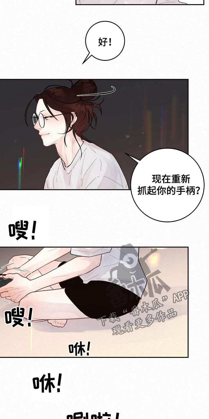 《生变》漫画最新章节第167章：【番外】别乱来免费下拉式在线观看章节第【13】张图片