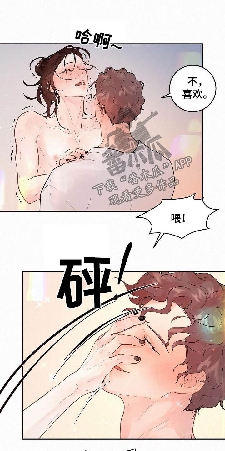 《生变》漫画最新章节第167章：【番外】别乱来免费下拉式在线观看章节第【3】张图片