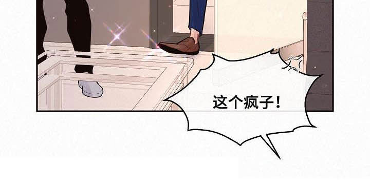 《生变》漫画最新章节第168章：【番外】分手了！免费下拉式在线观看章节第【1】张图片