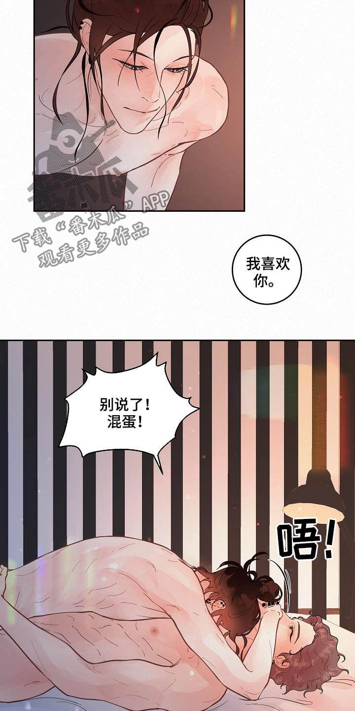 《生变》漫画最新章节第168章：【番外】分手了！免费下拉式在线观看章节第【11】张图片