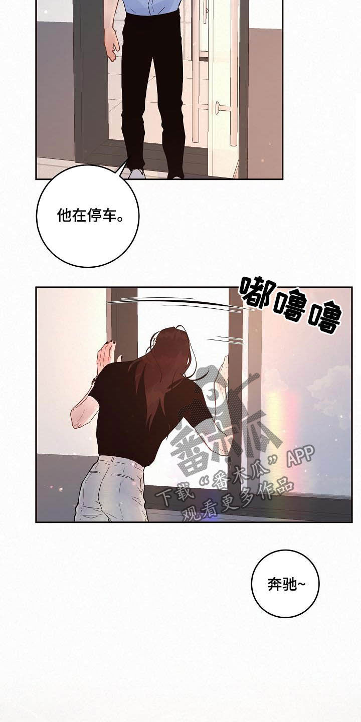 《生变》漫画最新章节第168章：【番外】分手了！免费下拉式在线观看章节第【7】张图片