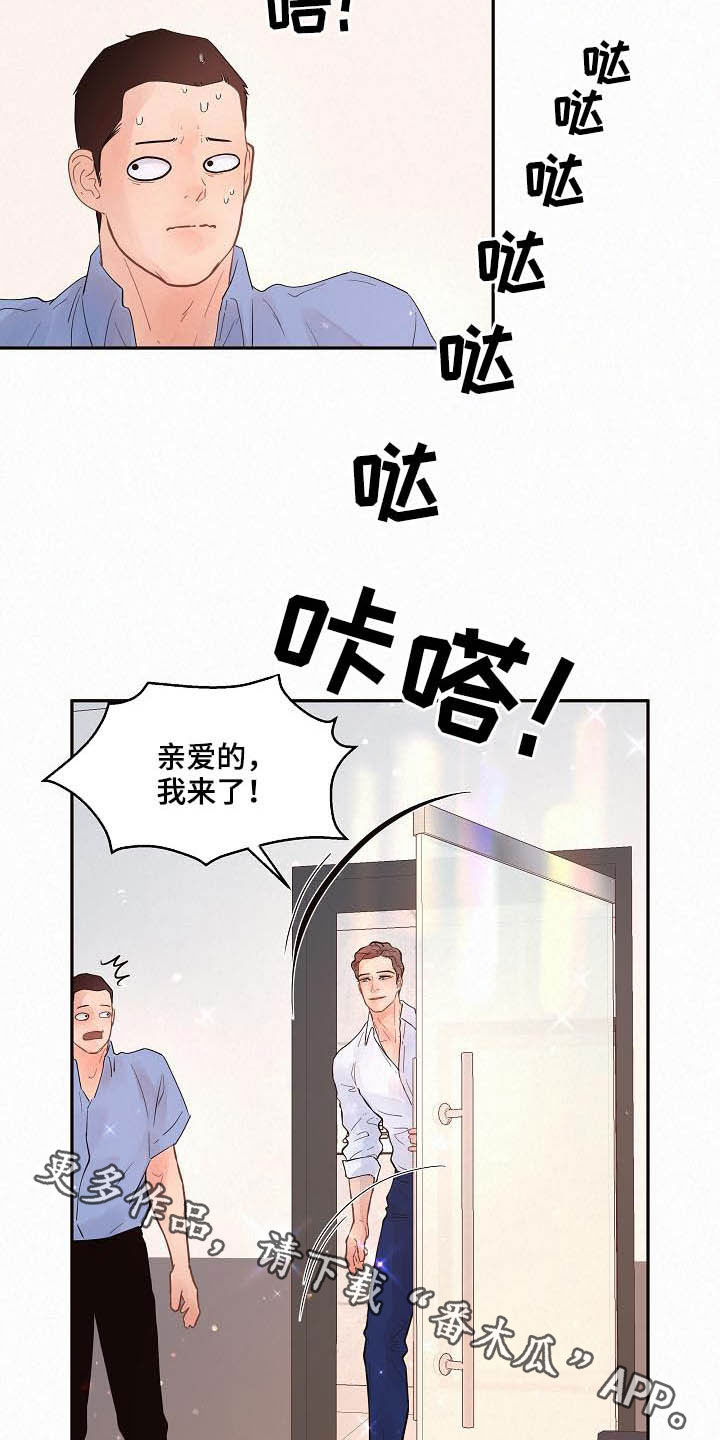 《生变》漫画最新章节第168章：【番外】分手了！免费下拉式在线观看章节第【2】张图片