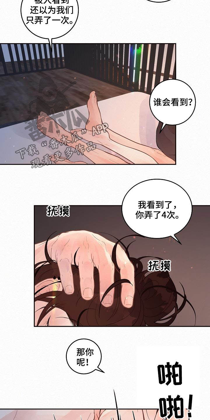 《生变》漫画最新章节第168章：【番外】分手了！免费下拉式在线观看章节第【16】张图片