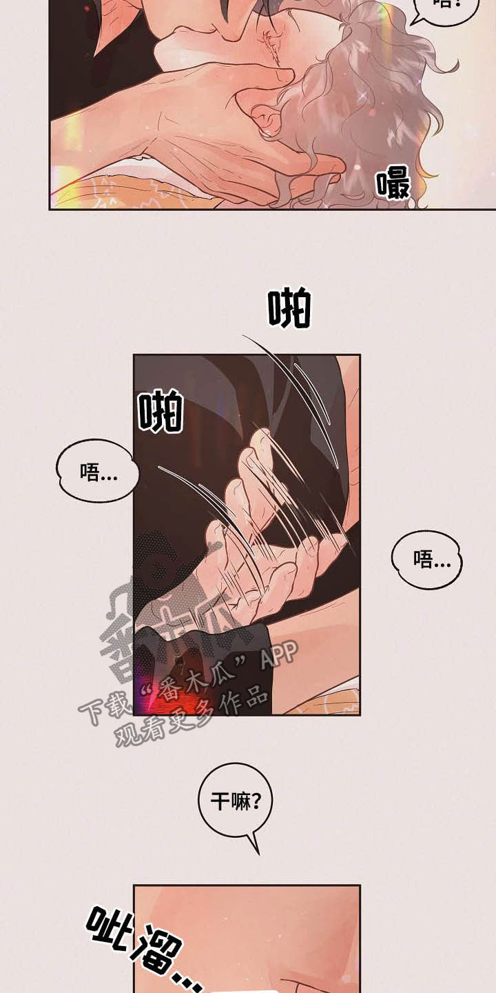 《生变》漫画最新章节第169章：【番外】窒息免费下拉式在线观看章节第【8】张图片