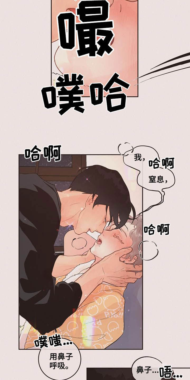 《生变》漫画最新章节第169章：【番外】窒息免费下拉式在线观看章节第【7】张图片