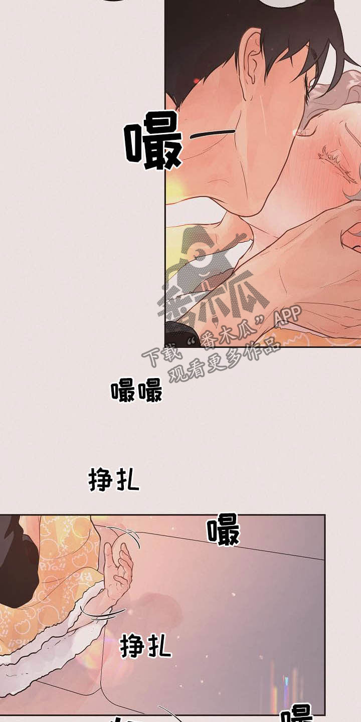 《生变》漫画最新章节第169章：【番外】窒息免费下拉式在线观看章节第【6】张图片