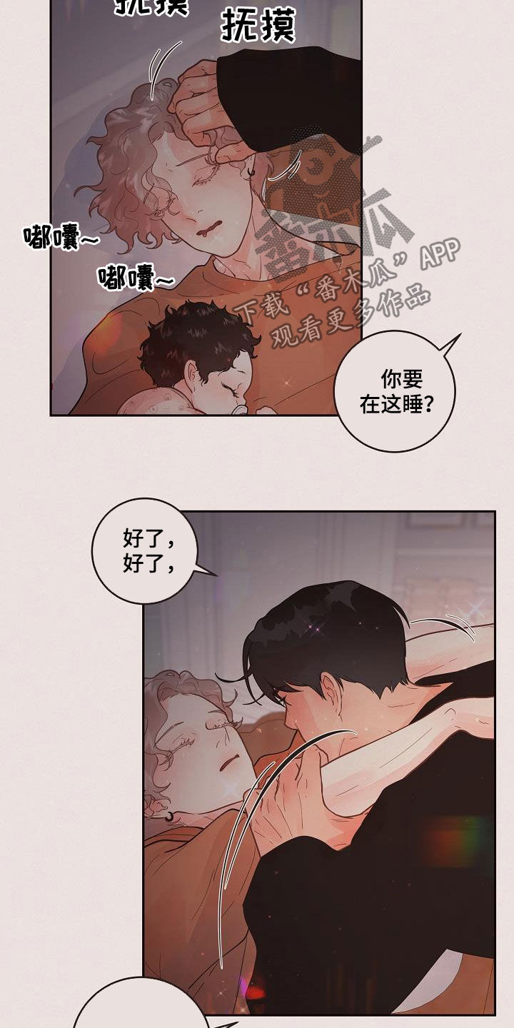 《生变》漫画最新章节第170章：【番外】一家三口免费下拉式在线观看章节第【4】张图片