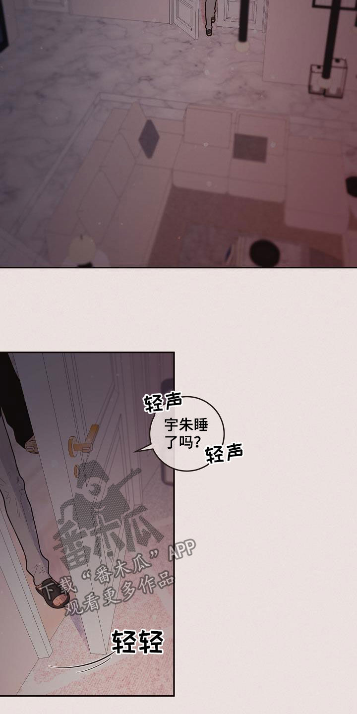 《生变》漫画最新章节第170章：【番外】一家三口免费下拉式在线观看章节第【6】张图片