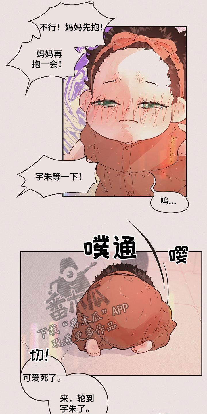 《生变》漫画最新章节第170章：【番外】一家三口免费下拉式在线观看章节第【11】张图片