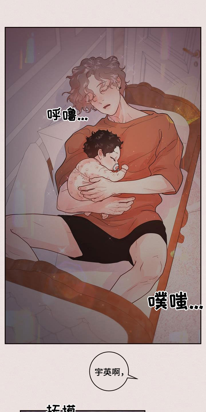 《生变》漫画最新章节第170章：【番外】一家三口免费下拉式在线观看章节第【5】张图片