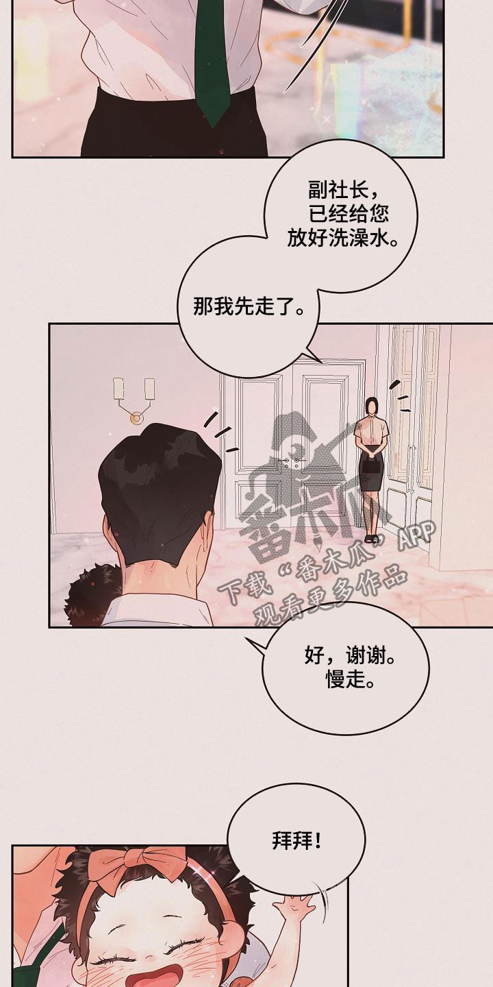 《生变》漫画最新章节第170章：【番外】一家三口免费下拉式在线观看章节第【9】张图片