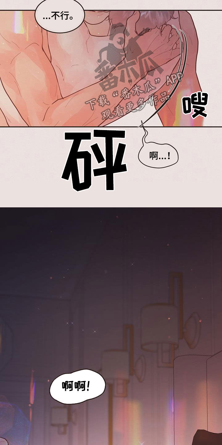 《生变》漫画最新章节第171章：【番外】教得真好免费下拉式在线观看章节第【2】张图片