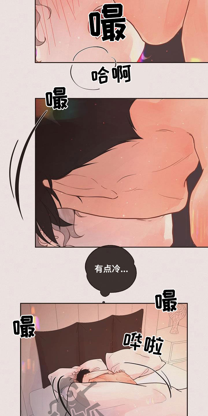 《生变》漫画最新章节第171章：【番外】教得真好免费下拉式在线观看章节第【13】张图片