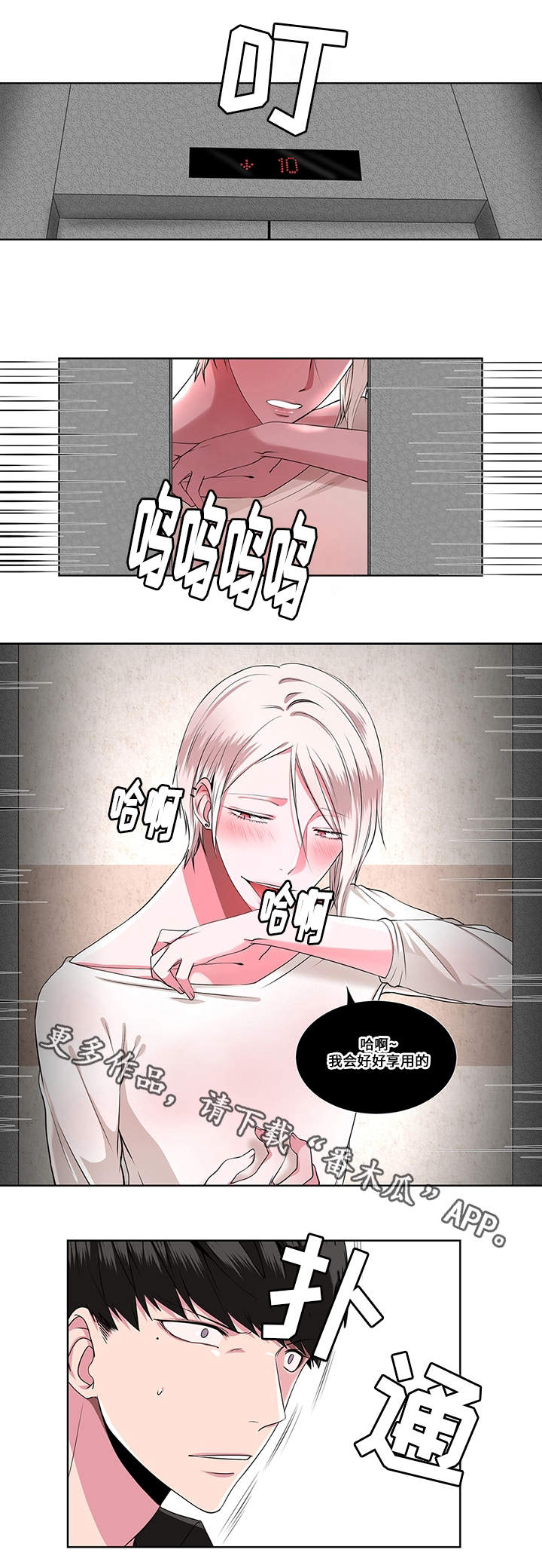 《我欲变人》漫画最新章节第7章：追问免费下拉式在线观看章节第【7】张图片