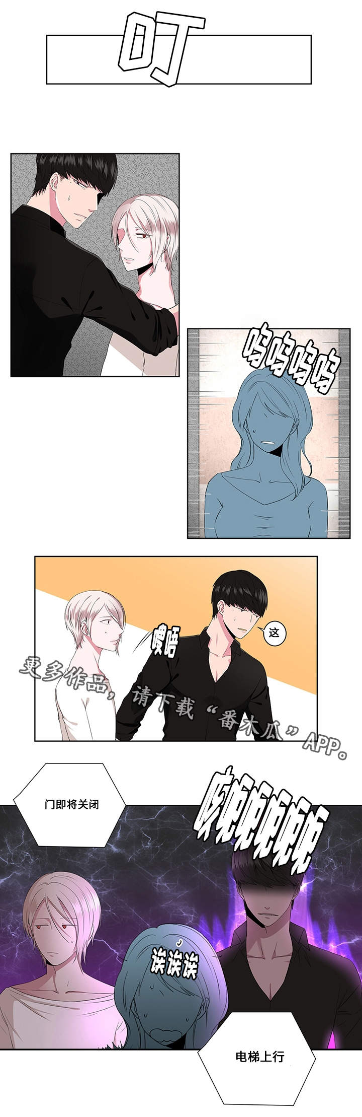 《我欲变人》漫画最新章节第7章：追问免费下拉式在线观看章节第【2】张图片