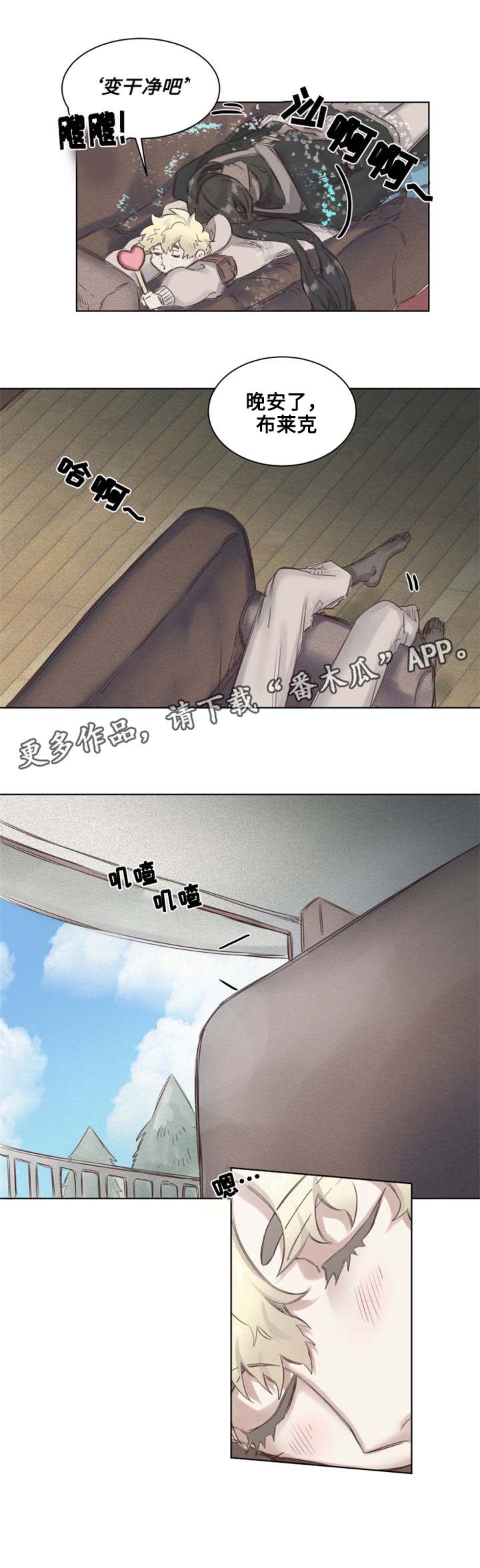 《魔法师皮塔》漫画最新章节第5章：青蛙夫妇免费下拉式在线观看章节第【4】张图片