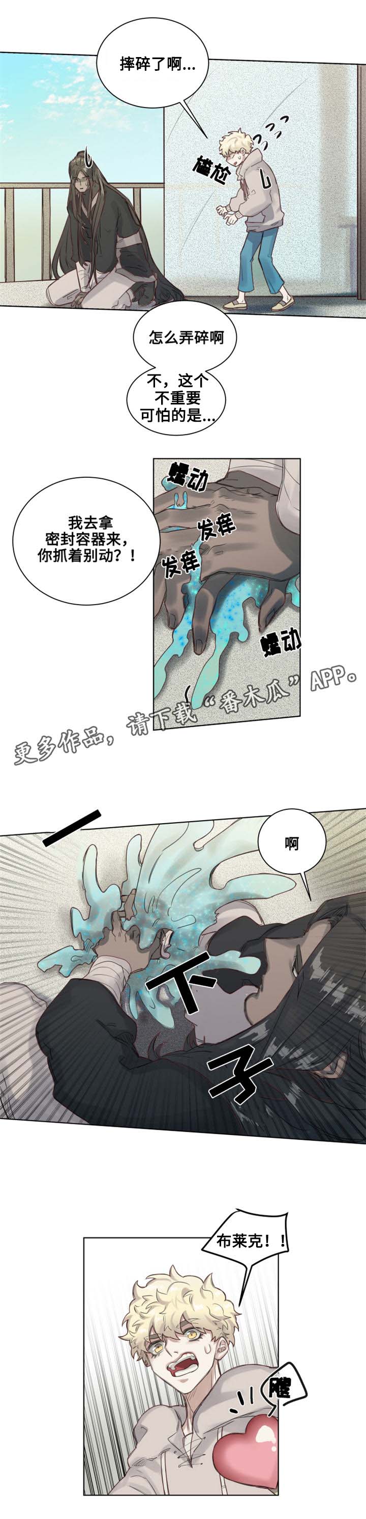 《魔法师皮塔》漫画最新章节第5章：青蛙夫妇免费下拉式在线观看章节第【1】张图片