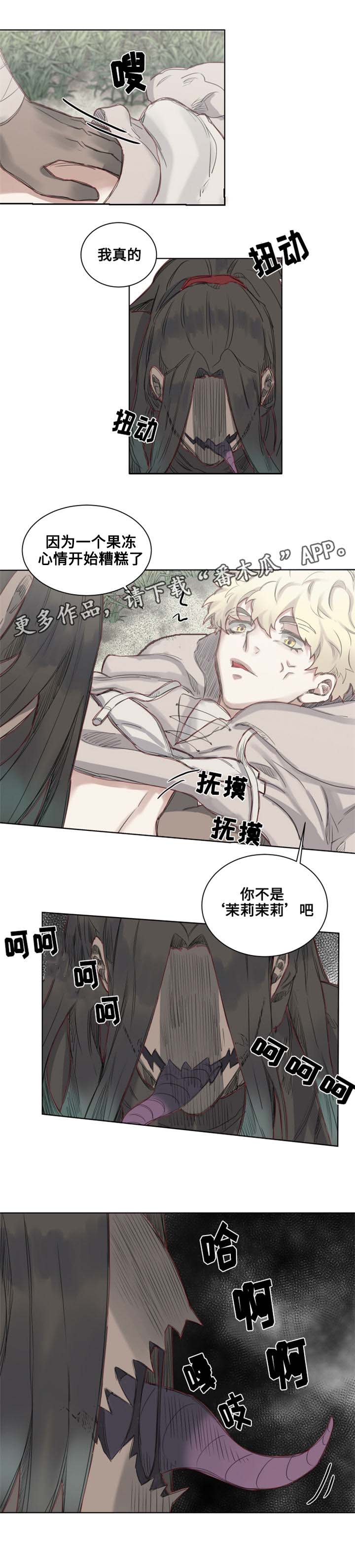 《魔法师皮塔》漫画最新章节第7章：沙卡沙卡！免费下拉式在线观看章节第【9】张图片