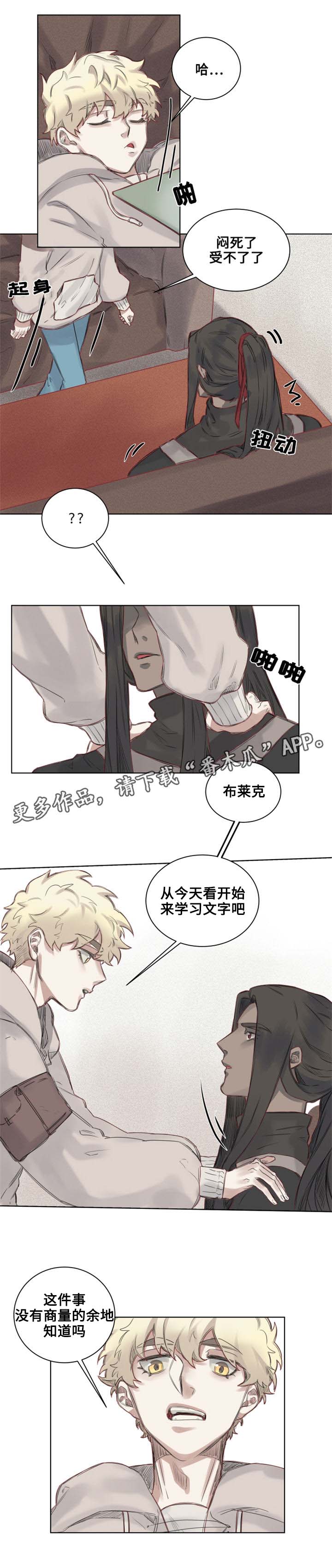 《魔法师皮塔》漫画最新章节第7章：沙卡沙卡！免费下拉式在线观看章节第【2】张图片